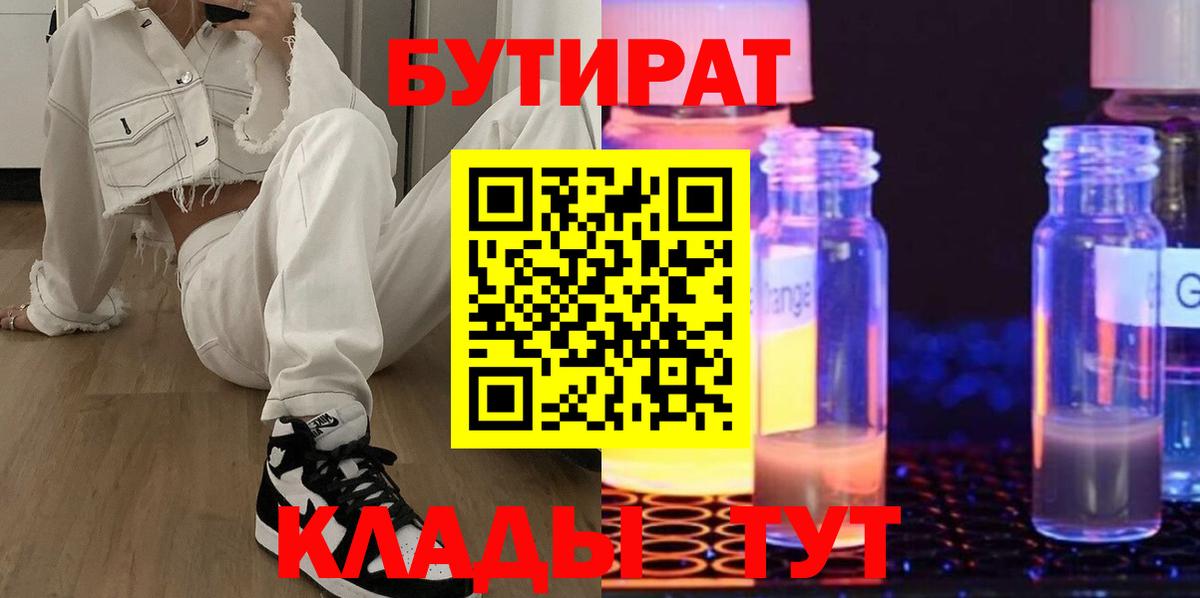 Карталы  Бутират вода  Бутират  Вход с VPN 