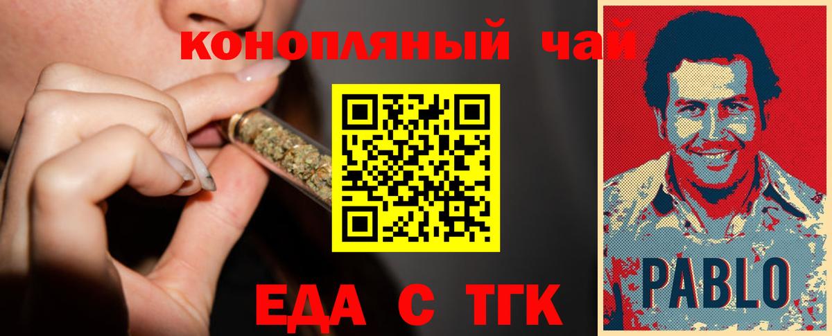 Карталы  Еда ТГК марихуана  Вход с VPN 