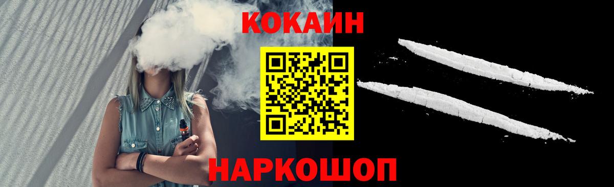 Карталы  COCAIN Колумбийский  Cocaine  Вход с VPN  КОКАИН Колумбийский 