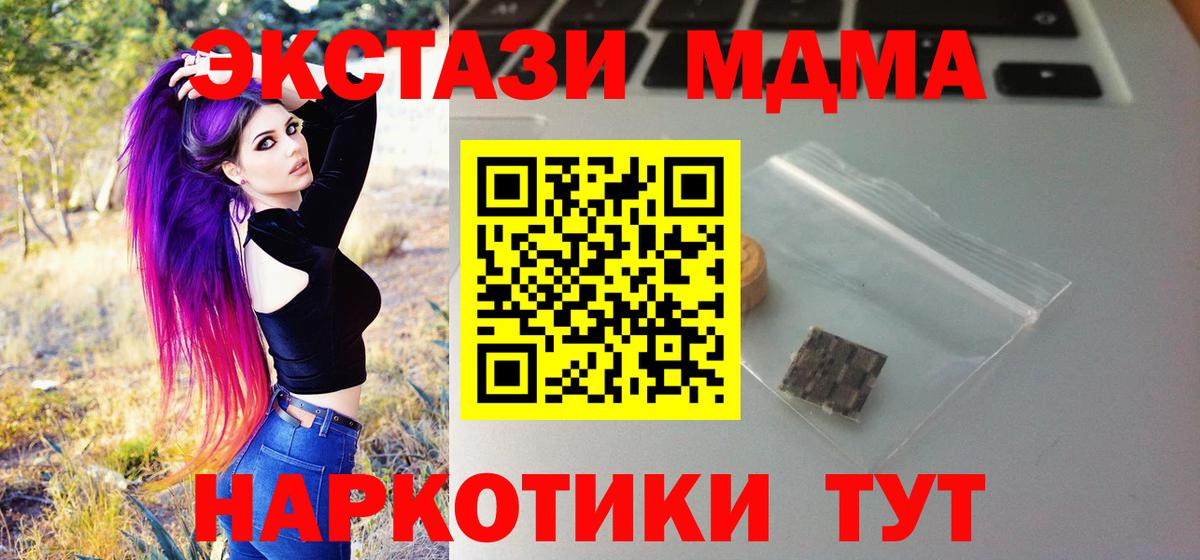 Карталы  Экстази круглые  ЭКСТАЗИ 300 mg  Экстази  Вход с VPN 