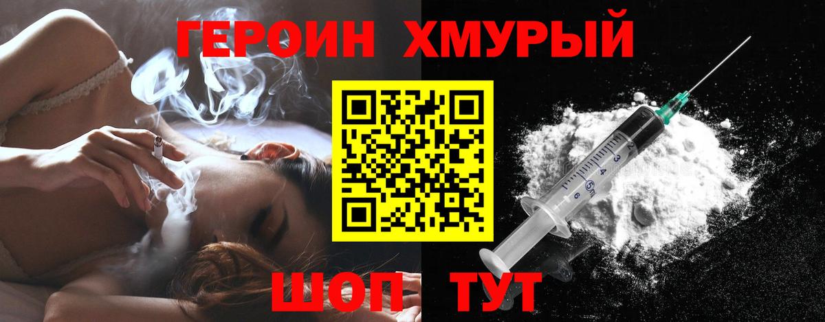 Героин гречка  Вход с VPN  Карталы 