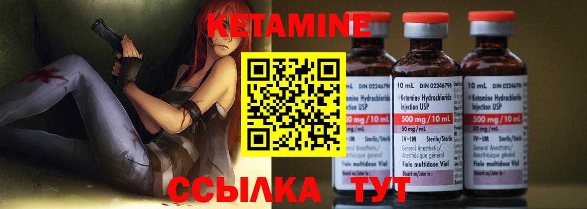 Кетамин VHQ  Вход с VPN  Карталы 