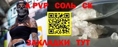 ALPHA PVP Комсомольск-на-Амуре