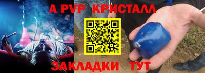 ALPHA PVP Комсомольск-на-Амуре