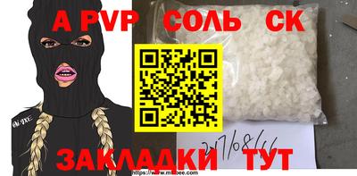 ALPHA PVP Комсомольск-на-Амуре