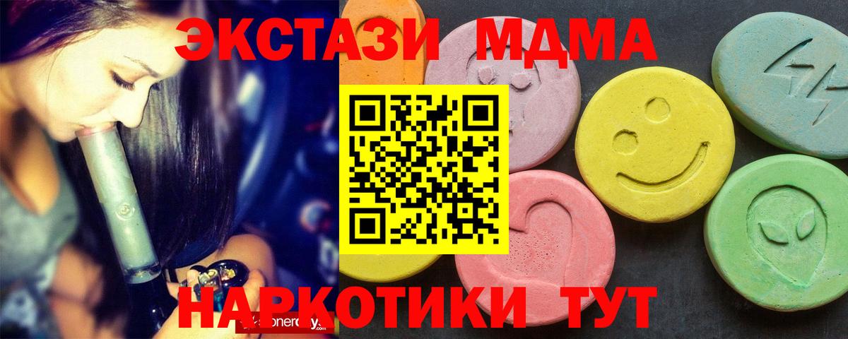 MDMA Molly Карталы