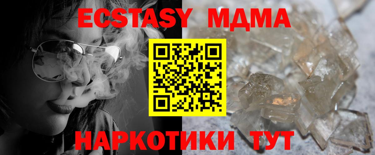 Карталы  МДМА кристаллы  МДМА Molly  Вход с VPN 