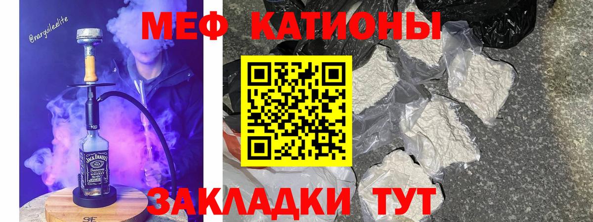 Меф мяу мяу кристаллы Карталы
