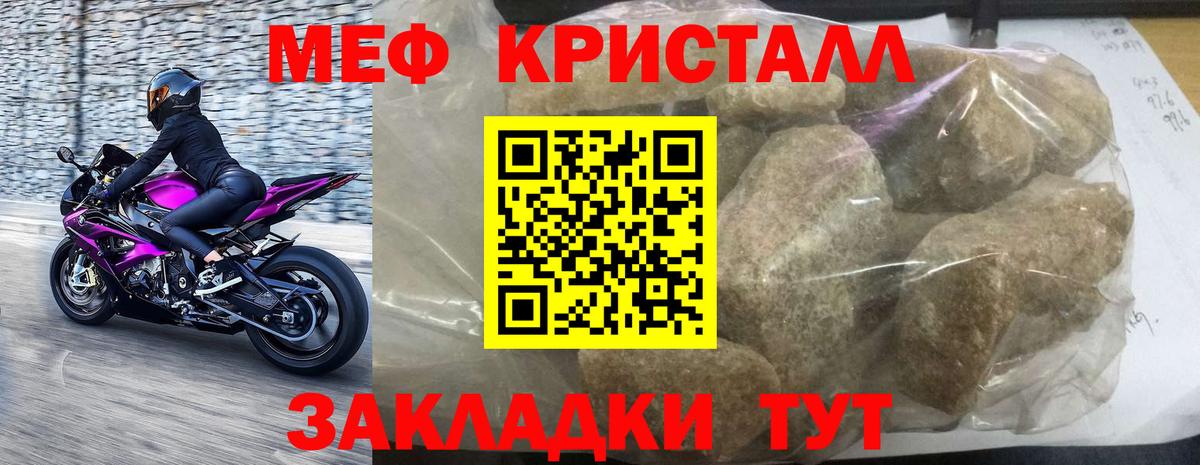 Мефедрон  Меф mephedrone  Мефедрон мяу мяу  купить закладку  Карталы  Вход с VPN 