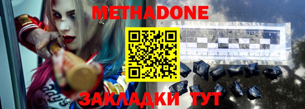 МЕТАДОН белоснежный  Вход с VPN  МЕТАДОН белоснежный  кракен сайт  Карталы 