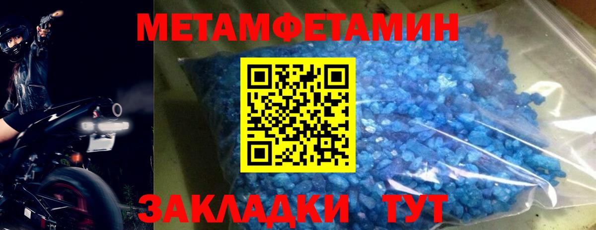 Первитин  Вход с VPN  Карталы  Метамфетамин витя  Метамфетамин витя 