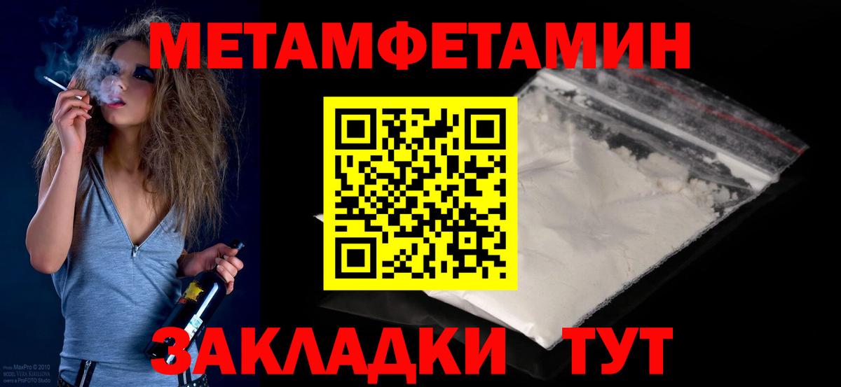 МЕТАМФЕТАМИН мет Карталы
