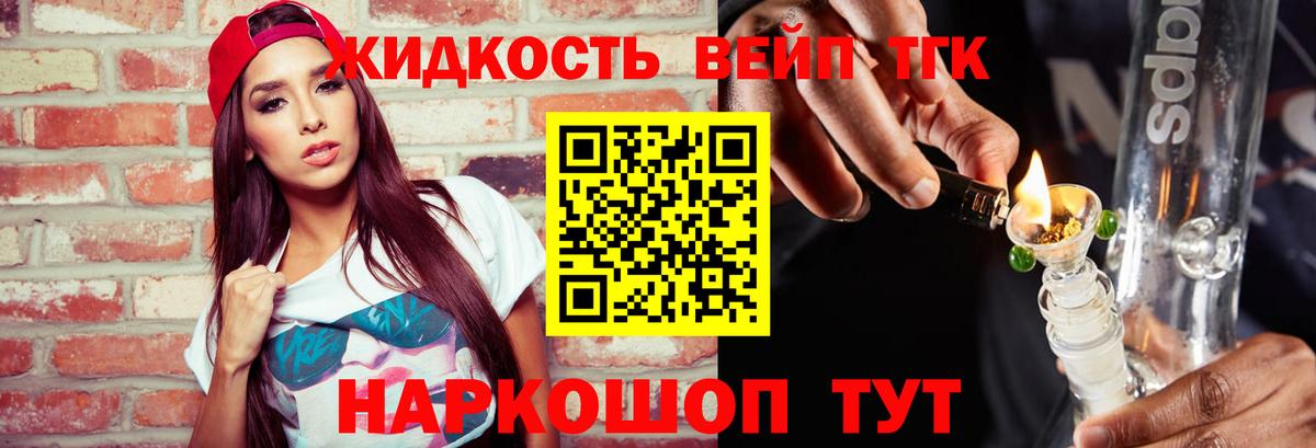 ТГК гашишное масло Карталы