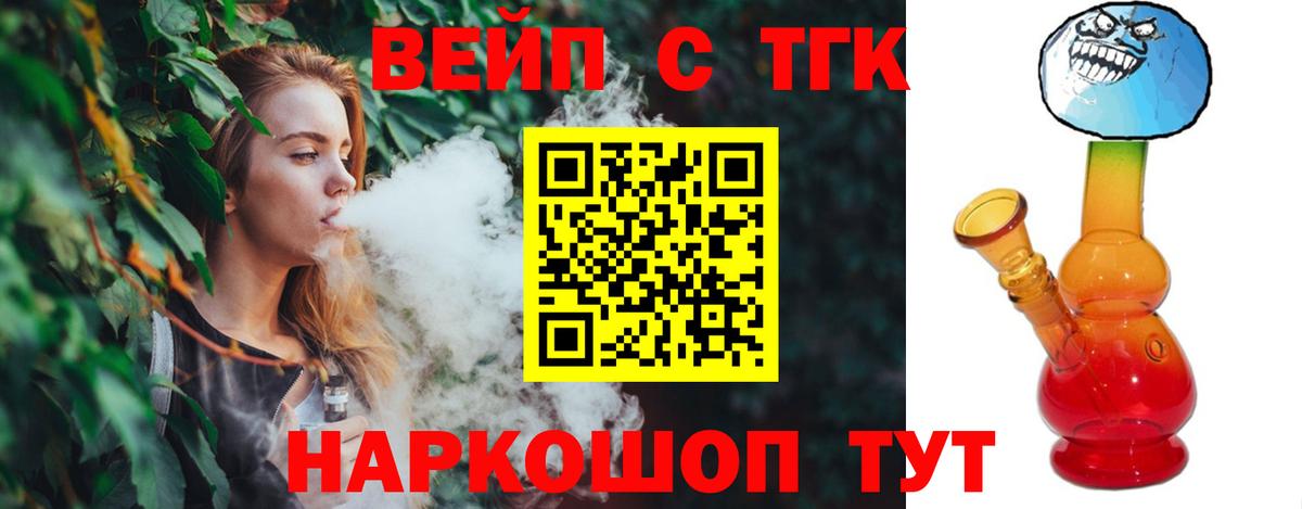 Дистиллят ТГК вейп  Вход с VPN  Карталы 